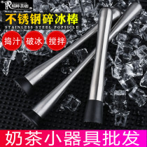 Stainless steel crushed ice stick Ice Hammer cocktail pounded ice stick Lemon Press stick lemon press juice stick