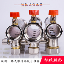 Factory direct special specification floor heating water separator All-copper nickel-plated one-piece siamese water collector 