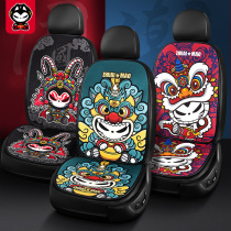 Drag cat car cushion Summer cool pad four seasons universal cartoon seat cushion single piece ventilated ice silk seat cover National tide net red