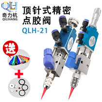 QLH-21A thimble dispensing valve micrometer dispensing valve precision dispensing valve (TT and seal ring)