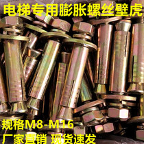 National standard elevator expansion bolt elevator special expansion screw heavy duty thickening elevator gecko M8M10M12M16