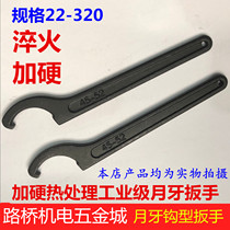 Crescent wrench hook nut and cap side hole hook wrench water meter cover hook wrench 45# steel heat treatment
