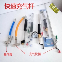 Long slanted air - bearing nozzle wagon fast rock rod rod rod rod belt tablet long - filled dual - use air mouth