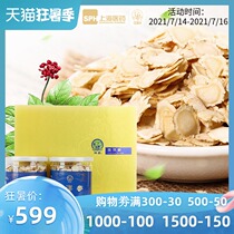 Gift Box] Canadian imported Elephant American Ginseng Ginseng Slices American Ginseng Slices Large slices of American Ginseng 120 grams*2 bottles