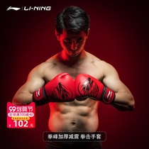 Li Ning boxing gloves men and women training gloves sandbag Muay Thai professional fighting boxing Sanda boxing adult