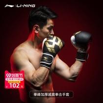 Li Ning Boxing Gloves Boxing Sanda Boxing Men and Women Training Gloves Sandbag Muay Thai Professional Fighting Fighting