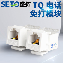 SETO Sheng Tuo TQ Voice Call Free module 4 Core RJ11 Phone Panel Socket Phone Module