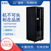 42U network Cabinet 6642 Weilong 2 M server cabinet Open Rack imitation gold shield 1 6 m cabinet