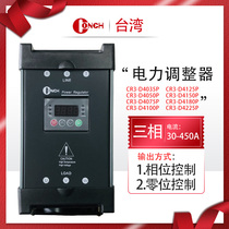 CONCH TRD Power Regulator CR3-D4050P D4035P D4075P D4100P D4180P
