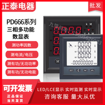 Chint multi-function meter meter PD666-2S4 3S4 6S4 8S4 3S3LED digital multi-function table
