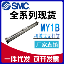 Mechanical magnetic coupling pneumatic rodless cylinder MY1B 10 16 20 25 32 40 50-100*200