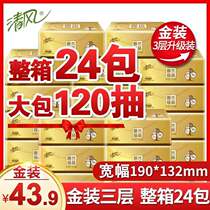 Qingfeng paper towel log gold 24 packs full box large pack affordable soft napkin baby toilet paper toilet paper