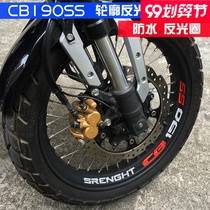 Road CB190S rim paste CBF190TR tire reflective ring motorcycle wheel hub English letter waterproof sticker