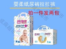 (Buy one get one free) baby soft upgraded version of diapers diapers ultra-thin soft pull pants toddler
