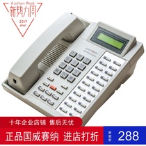 Guowei Sena WS824-2C type special phone Guowei telephone exchange dedicated 2C function phone