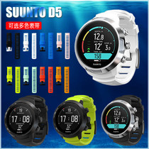 Chinese Global United Insurance Suunto D5 Diving Computer Table Multifunction Intelligent Professional Diving Watch Male Color Screen