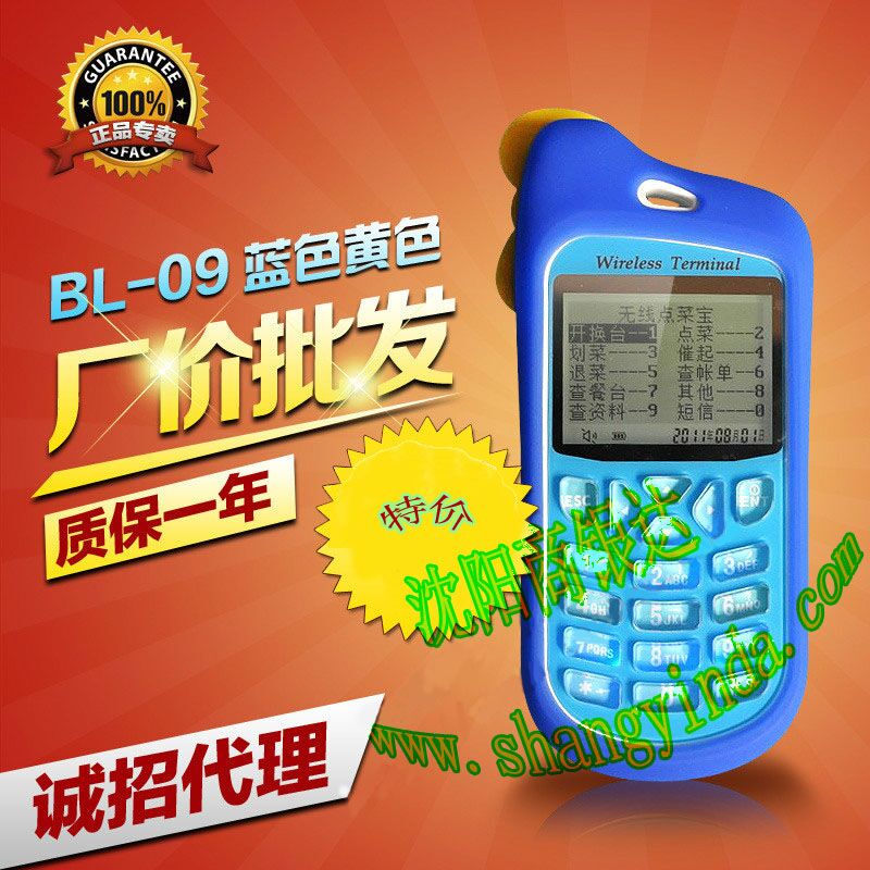 Blue-09 ordering machine ordering treasure channel retail catering genius beauty group catering software