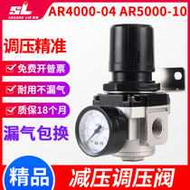 Air pump precision adjustable pressure regulating valve pressure reducing valve pneumatic valve air pressure regulator AR4000-04 5000-06 10