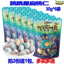 Tom Farm Jumping Star Almond Korea imported Net red snack almond bag 30g * 6 bags