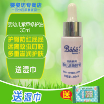Babys pose workshop infant gromwell repairs oil and hip cream anti-red fart mosquito bites