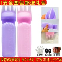 Household simple hair coloring comb Shaking voice net celebrity baking oil comb Magic comb Hair coloring cream with brush tools can be cleaned