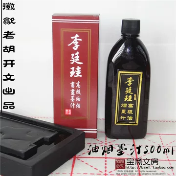 中国墨 老胡開文墨廠　桐油漆煙 歙县老胡开文墨厂-歙县老胡开文墨厂促销价格、歙县老胡开文墨厂品牌- 淘宝