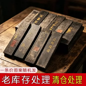 書道具　中国古墨　嫦娥奔月 超漆煙 徽歙老胡開文 中国古墨 胡開文 超細油煙 微州胡開文老店法製 約67g 中国