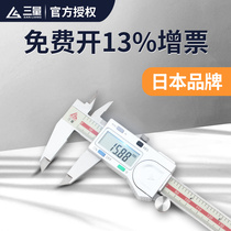 Japan Sanliang electronic caliper 0-150mm high-precision stainless steel oil gauge vernier caliper 0-200mm