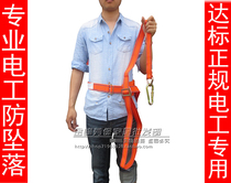Factory electrician seat belt high-altitude work belt construction anti-fall safety rope climbing rope climbing rope