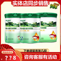 Physical synchronous sales of Sheep Zizi baby pure goat milk powder 1 section 2 sections 3 sections 800g canned gifts a lot 