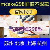 mcake card 2 pound 298 type Maxim 298 type 2 pound cake card card official website