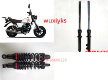 Spring wind Baboon 125 motorcycle front shock absorber 5-speed 6-speed bee matching rear shock absorber Fork shock absorber