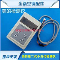 Suitable for Midea inverter air conditioner testing instrument test tooling can be started separately with communication line