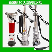 Fire water gun head 65 DC switch water gun multi-function flowering spray 2 inch 2 5 inch high pressure water pipe with gun head