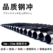 Industrial round punching steel punching belt belt puncher cloth felt paper leather punch diy hand punching tool