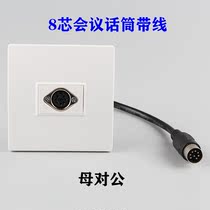 Type 86 eight-core hand-in-hand welding-free male-to-female extension socket 8-core with line conference microphone panel socket