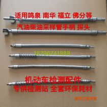  Environmental protection exhaust gas detection line station accessories Exhaust gas exhaust gas analyzer Gasoline diesel vehicle sampling Sampling probe handle