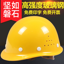 FRP safety helmet thickened national standard breathable construction construction engineering electric safety helmet male custom LOGO