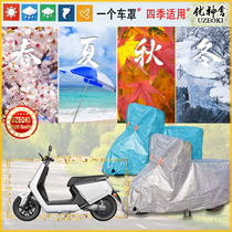 Apply the Yadi g5max car coat motorcycle cover waterproof thickened sunscreen rain and snow coat dust-proof shading cover cloth new
