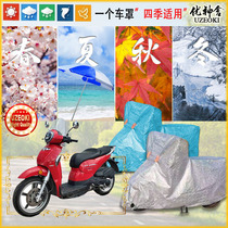 Apply Gold City Tiramisu 150 JC150T-AE 2020 Hood Motorcycle Hood Waterproof Thickened Sunscreen