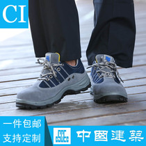 China building system labor insurance shoes Zhongjian anti-smashing anti-puncture anti-static three anti-static shoes safety work shoes steel Baotou