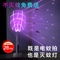 Mosquito killer lamp household mosquito repellent artifact indoor bedroom dormitory mosquito killer silent capture flies mosquito Buster strong removal of mosquitoes anti-mosquito flies outdoor two-in-one rechargeable electric mosquito Pat Wall-mounted
