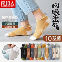 South Pole socks Mens socks Mens short socks Fall Slim pure cotton sucking sweat Deodorant Low help Spring-autumn-style boat socks midbarrel long cylinder