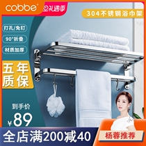 Cabe towel rack stainless steel 304 non-perforated toilet bathroom rack bath towel rack wall hanging bathroom pendant