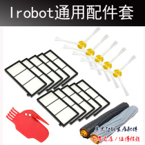 Suitable for irobot accessories Sweeping robot filter battery 960 890 880 970 980 side brush main brush