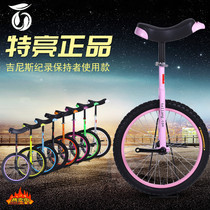 20-inch special unicycle childrens adult unicycle balance car single-wheeler bicycle