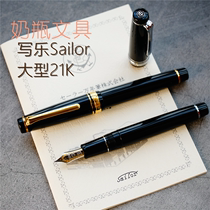  Japan Sailor write music large 21K black gold black silver torpedo flat top demonstration pen Gold pen practice