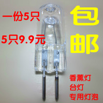 Aroma lamp bulb 220V 35w 50w small lamp beads G5 3 thick foot plug bulb Halogen lamp beads Table lamp bulb