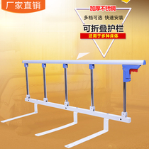 The foldable barrier anti-drop-out bar baby baffle elderly children profile punching universal anti-falling bed railing