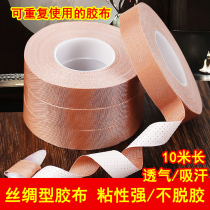 Guzheng tape silk 10 meters professional sticky good children breathable hypoallergenic pipa tape test tape